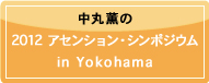 symposium